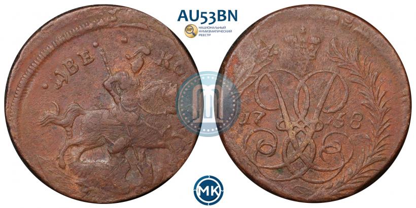 Picture 2 kopecks 1758 year  "Nominal above St. George"