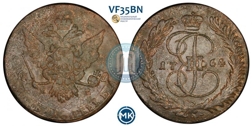Фото 5 копеек 1764 года ММ 