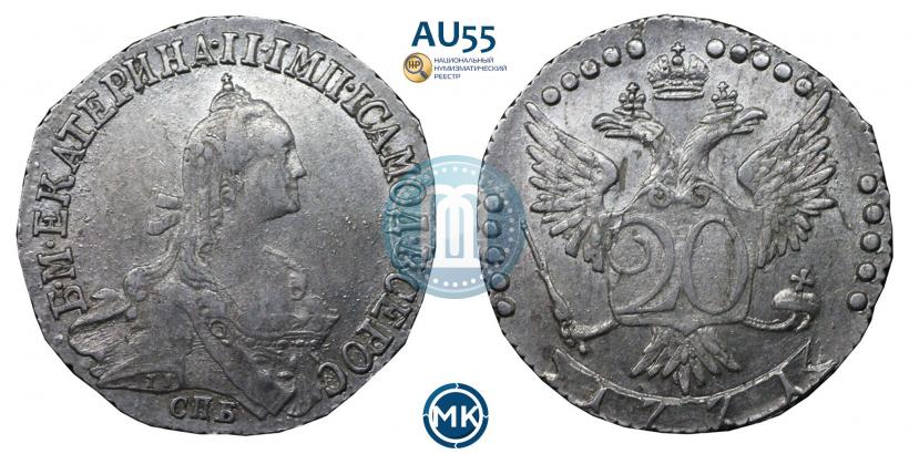 Picture 20 kopecks 1771 year СПБ 