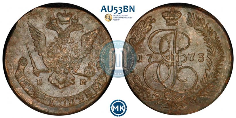 Фото 5 копеек 1773 года ЕМ 