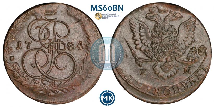 Фото 5 копеек 1784 года ЕМ 