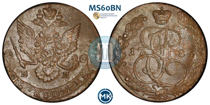 Фото 5 копеек 1785 года ЕМ 