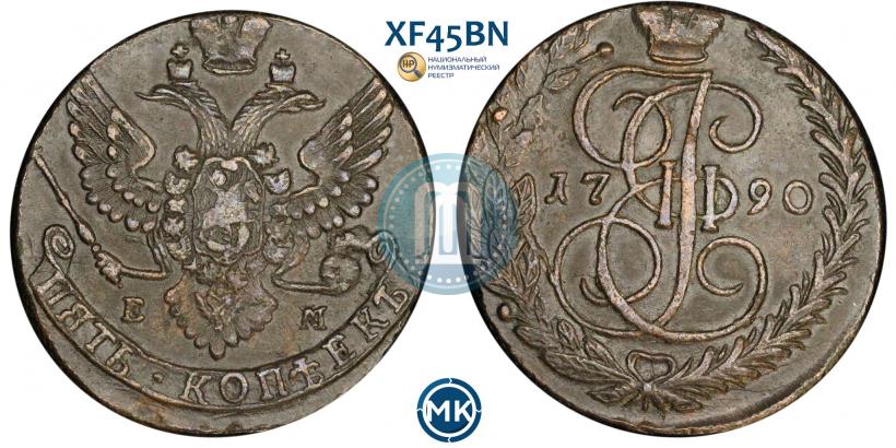 Фото 5 копеек 1790 года ЕМ 
