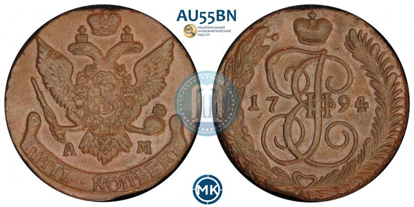 Picture 5 kopecks 1794 year АМ 
