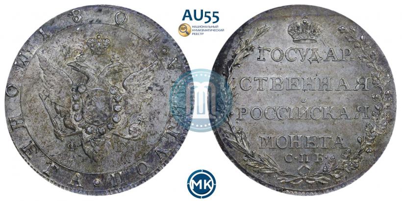 Picture Poltina 1804 year СПБ-ФГ 