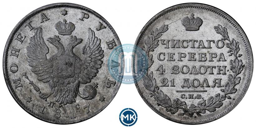 Фото 1 рубль 1817 года СПБ-ПС 