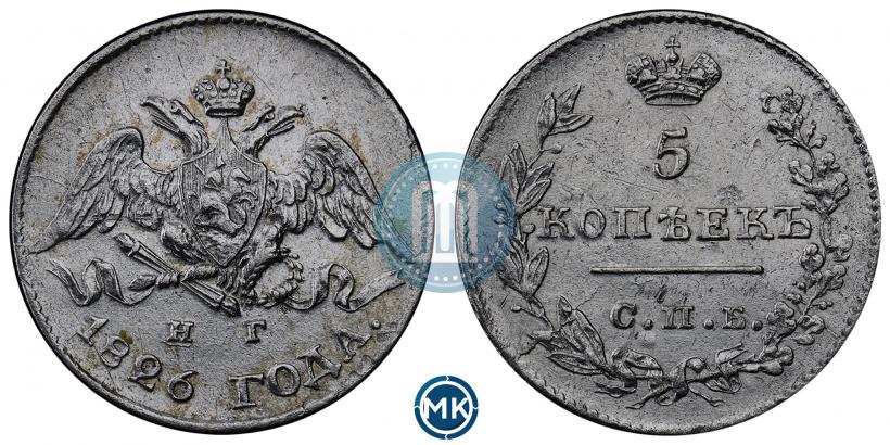Фото 5 копеек 1826 года СПБ-НГ "Орел с опущенными крыльями"
