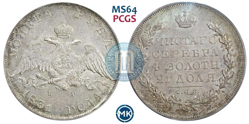 Picture 1 rouble 1831 year СПБ-НГ 