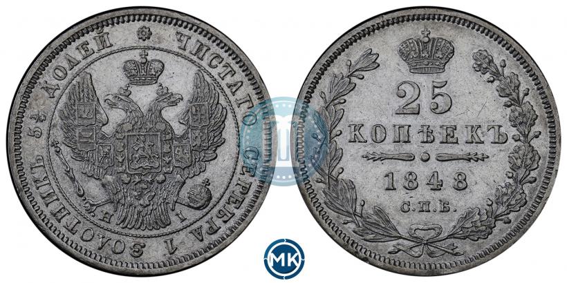 Picture 25 kopecks 1848 year СПБ-HI 