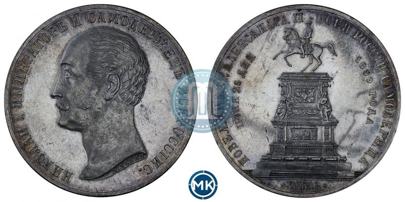 Фото 1 рубль 1859 года  "В память открытия монумента Императору Николаю I на коне"