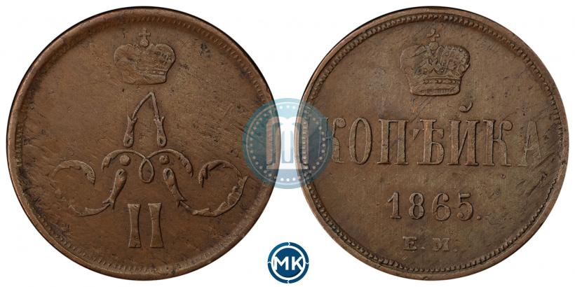 Picture 1 kopeck 1865 year ЕМ 