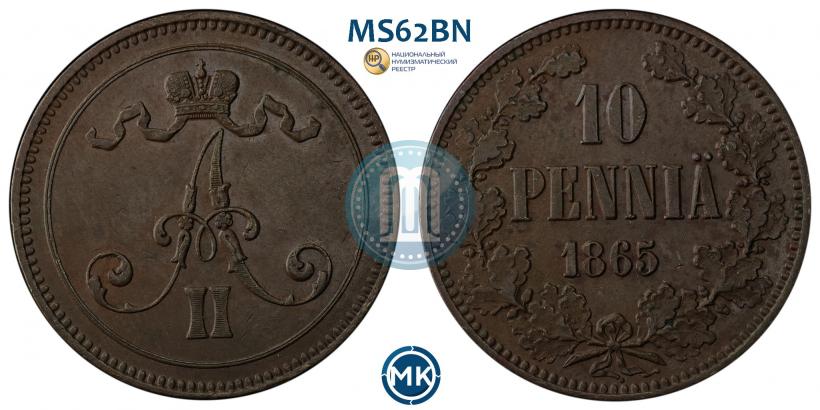 Фото 10 пенни 1865 года  