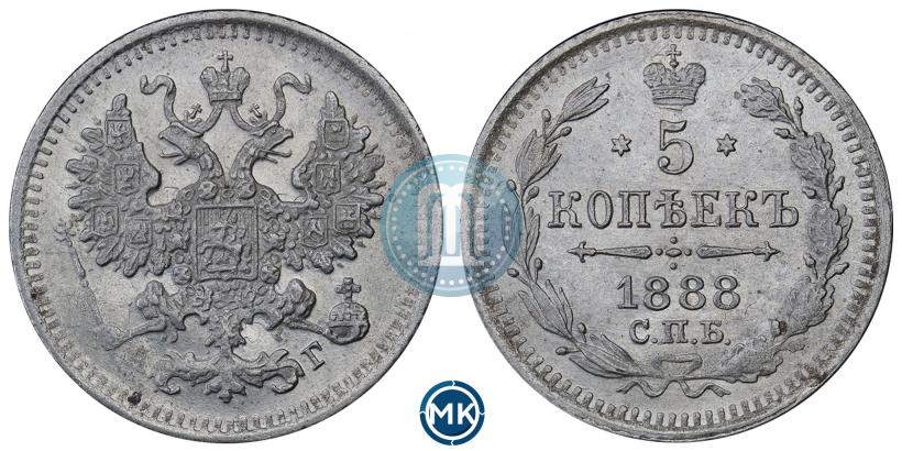 Фото 5 копеек 1888 года СПБ-АГ 