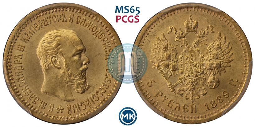 Фото 5 рублей 1889 года (АГ) 