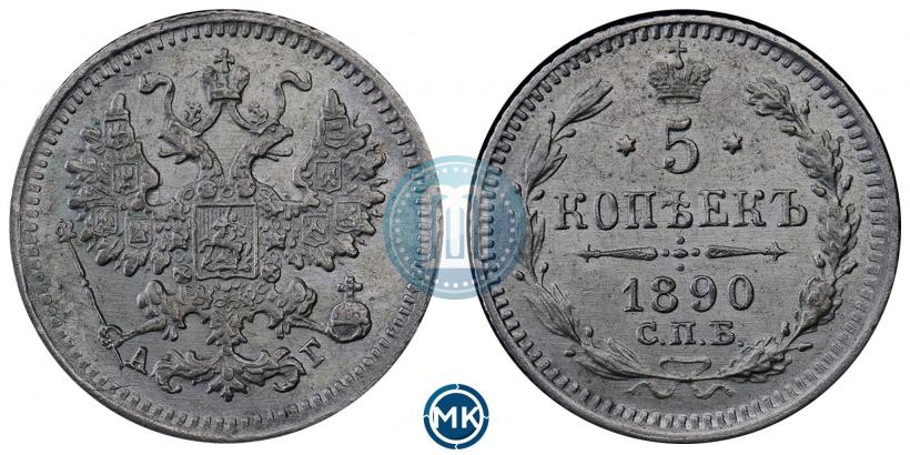 Picture 50 kopecks 1890 year (АГ) 