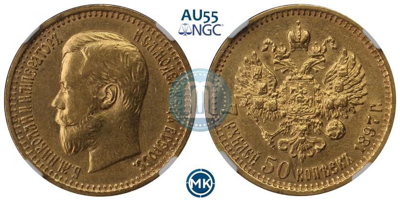 Picture 7,5 roubles 1897 year (АГ) 