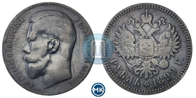 Фото 1 рубль 1899 года (**) 