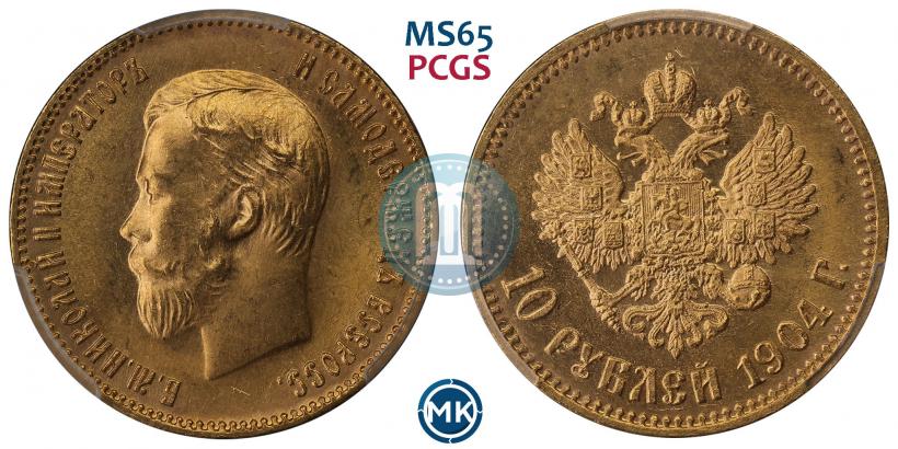 Фото 10 рублей 1904 года (АР) 
