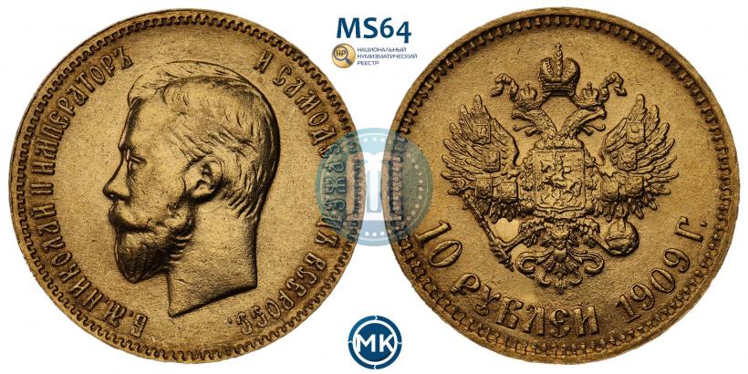 Фото 10 рублей 1909 года (ЭБ) 