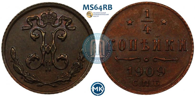 Фото 1/4 копейки 1909 года СПБ 