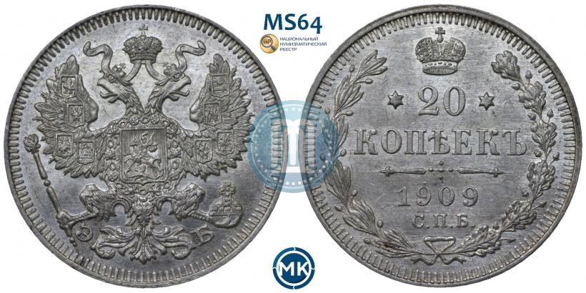 Фото 20 копеек 1909 года СПБ-ЭБ 