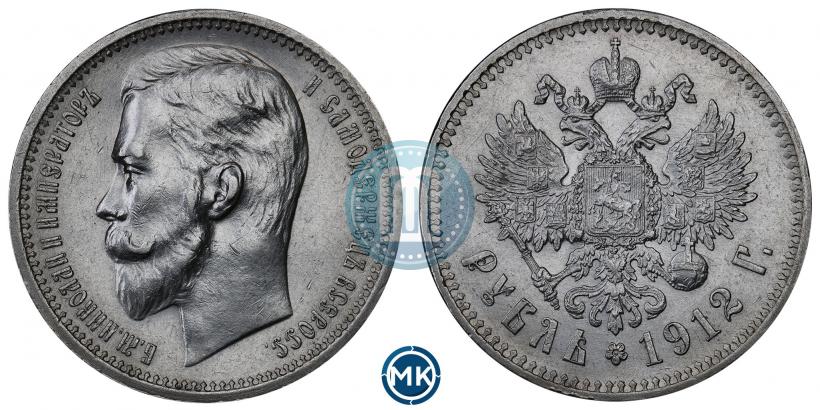Фото 1 рубль 1912 года (ЭБ) 