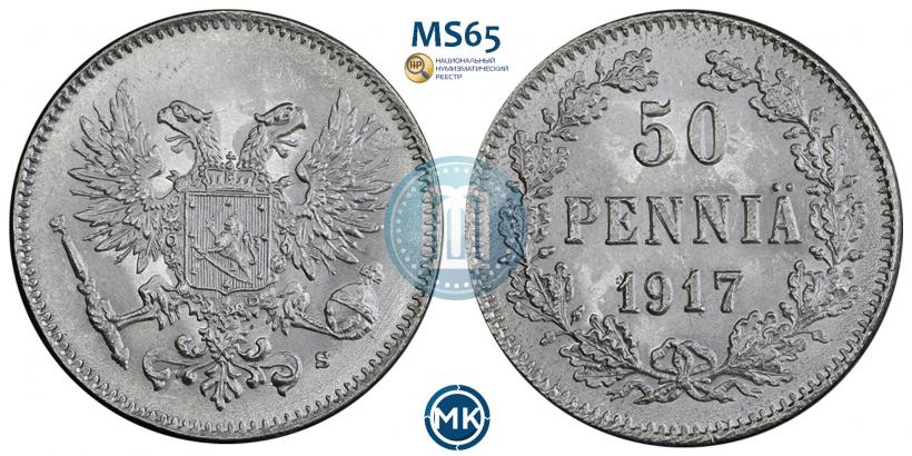 Фото 50 пенни 1917 года S 