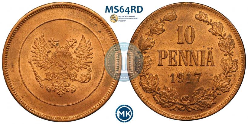 Фото 10 пенни 1917 года  