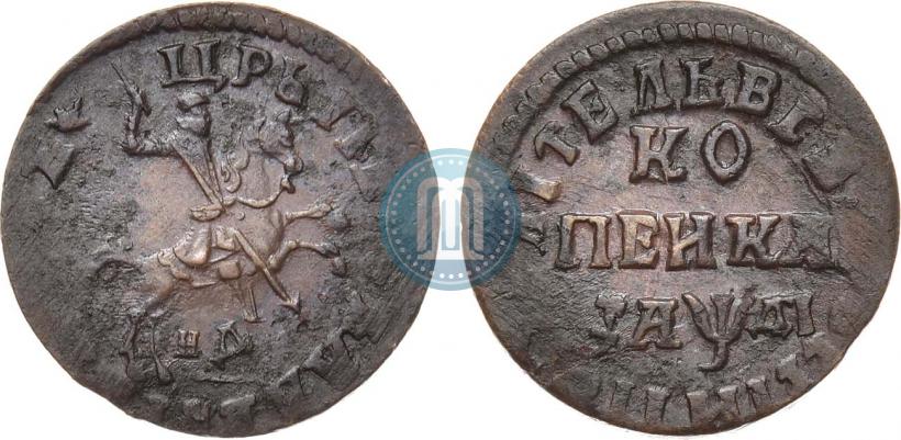 Picture 1 kopeck 1714 year НД 