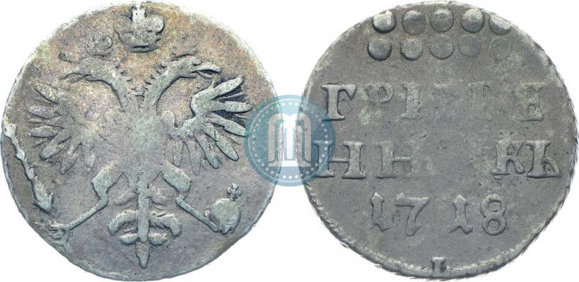 Picture Grivennik 1718 year L 