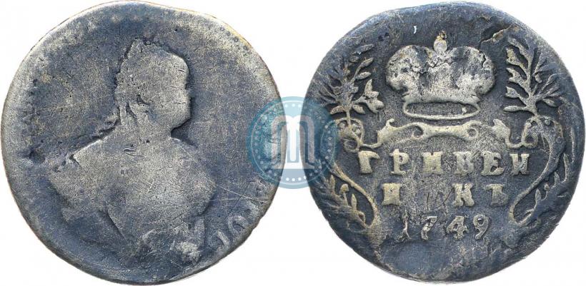 Picture Grivennik 1749 year  