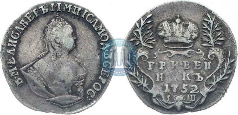 Picture Grivennik 1752 year IШ 