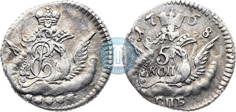 Фото 5 копеек 1758 года СПБ 