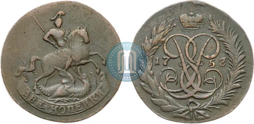 Picture 2 kopecks 1758 year  "Nominal under St. George"