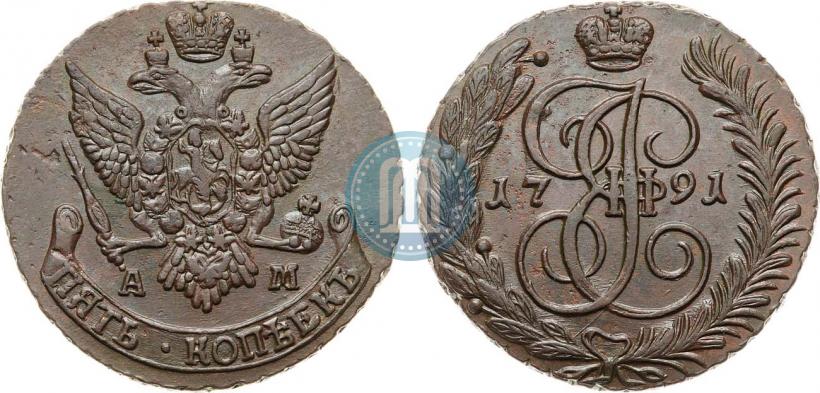 Фото 5 копеек 1791 года АМ 