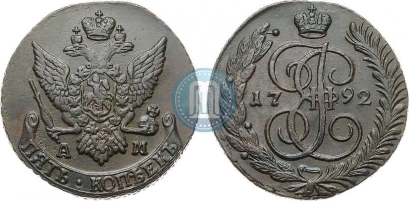 Фото 5 копеек 1792 года АМ 