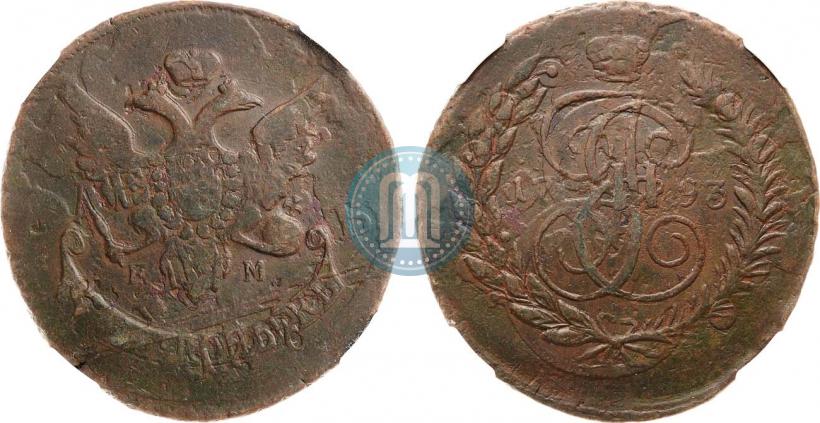 Фото 5 копеек 1793 года ЕМ "Павловский перечекан"