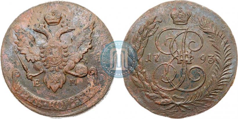 Фото 5 копеек 1793 года ЕМ "Павловский перечекан"