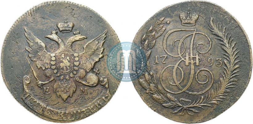 Фото 5 копеек 1793 года ЕМ "Павловский перечекан"