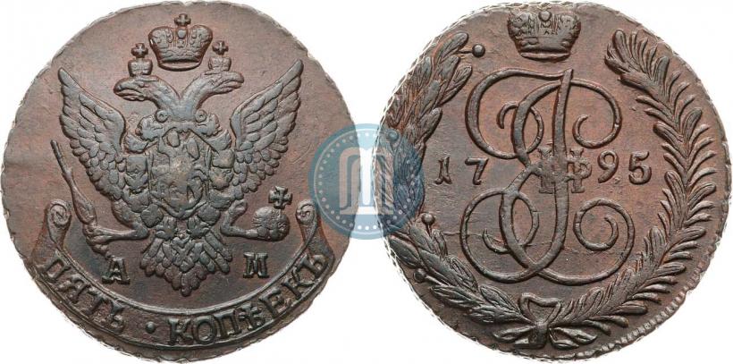 Фото 5 копеек 1795 года АМ 