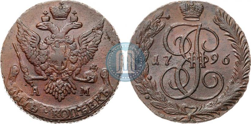 Фото 5 копеек 1796 года АМ 