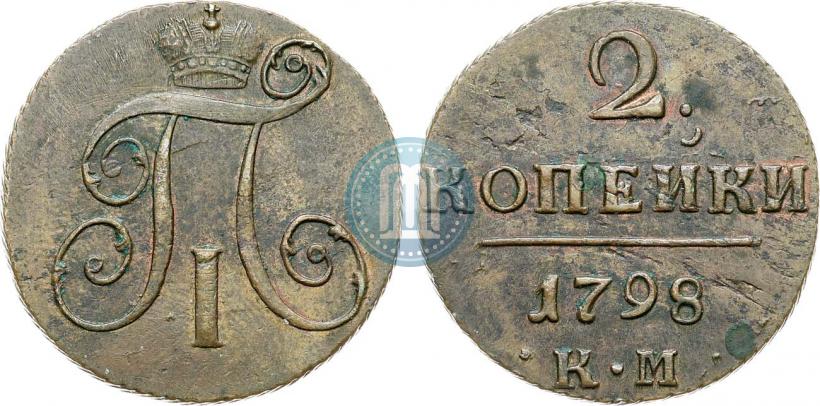 Picture 2 kopecks 1798 year КМ 
