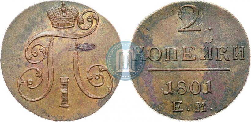 Фото 2 копейки 1801 года ЕМ 