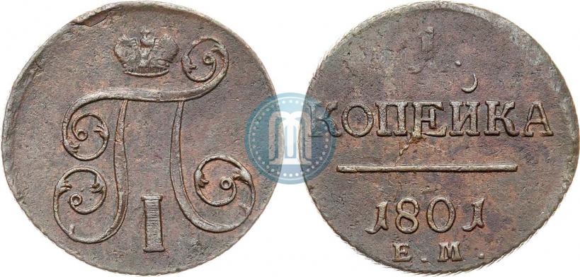 Фото 1 копейка 1801 года ЕМ 