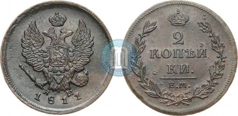 Фото 2 копейки 1811 года ЕМ-НМ 