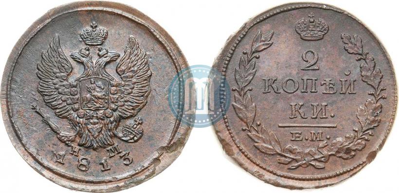 Фото 2 копейки 1813 года ЕМ-НМ 