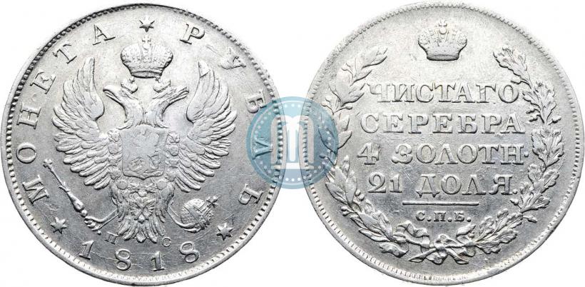 Picture 1 rouble 1818 year СПБ-ПС 