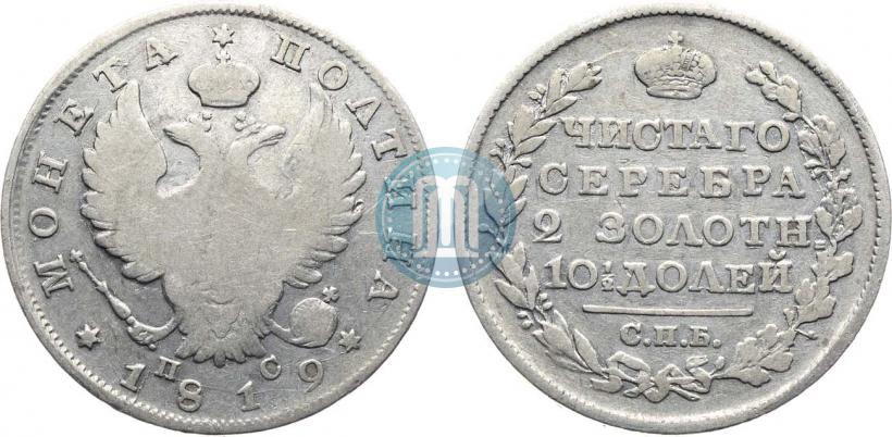 Picture Poltina 1819 year СПБ-ПС 