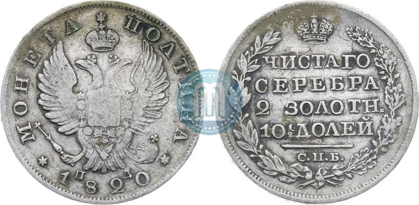 Picture Poltina 1820 year СПБ-ПД 
