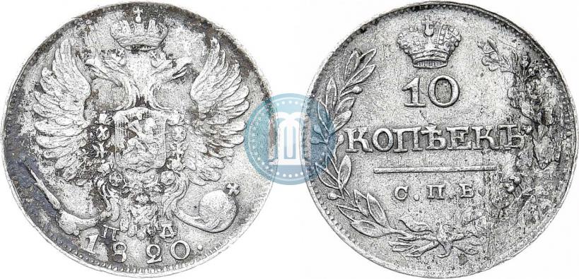 Picture 10 kopecks 1820 year СПБ-ПС 